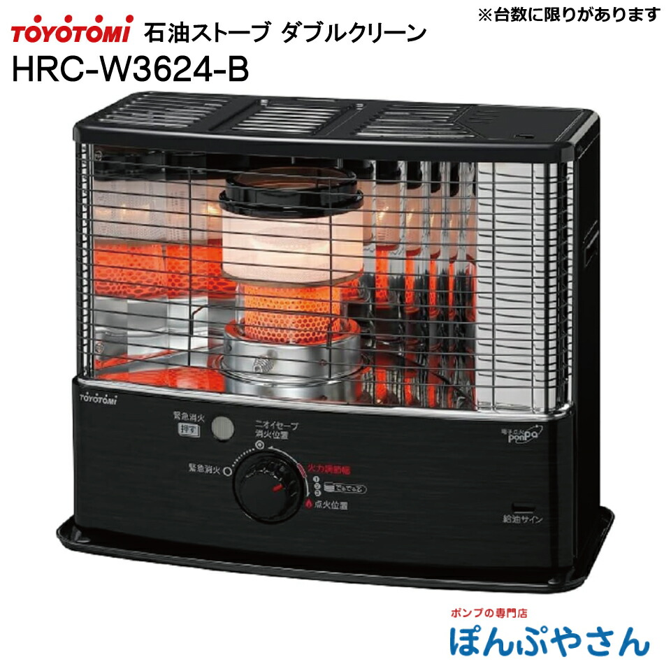 楽天市場】TOYOTOMI トヨトミ 石油ストーブ RS-W29N-B 横型 ブラック