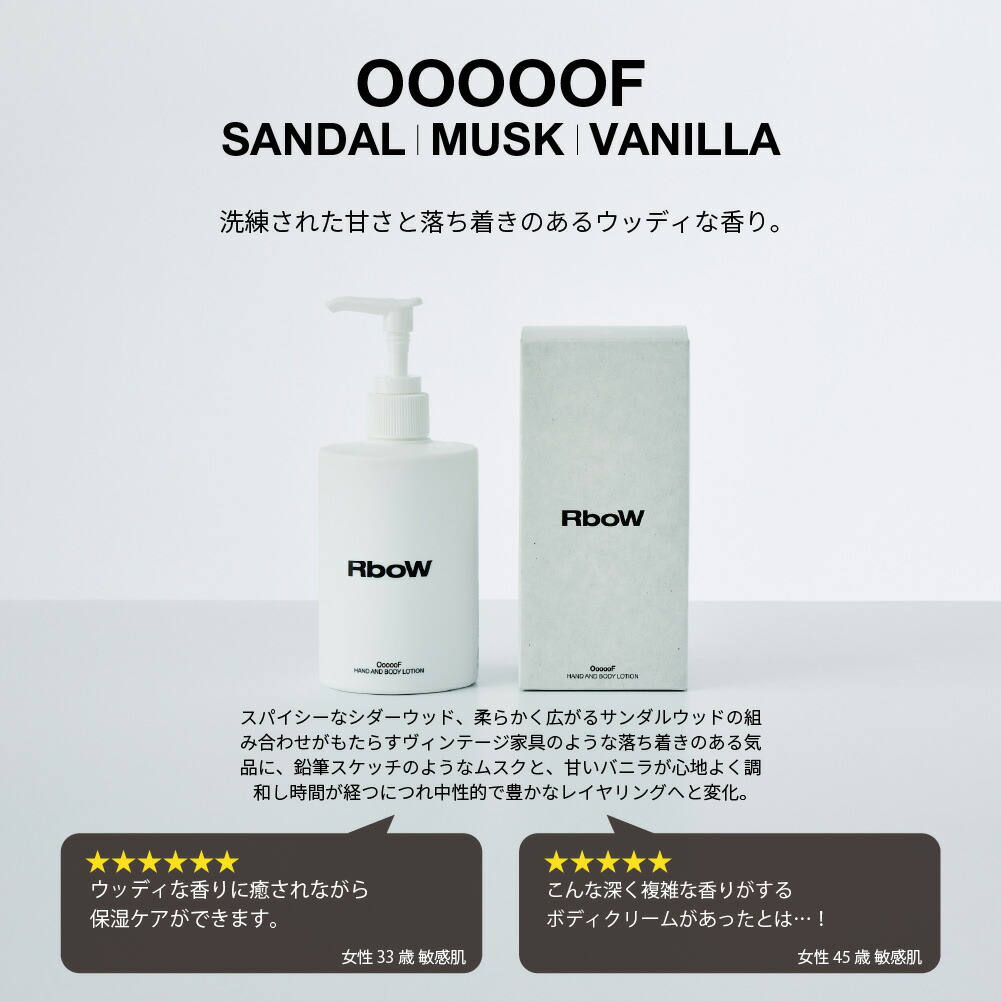 楽天市場】【楽天ランキング1位】RboW アールボウ ボディローション