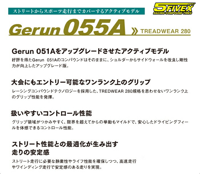 楽天市場】FIVEX TIRES/Gerun 055A 235/40ZR17 94W XL (235/40R17