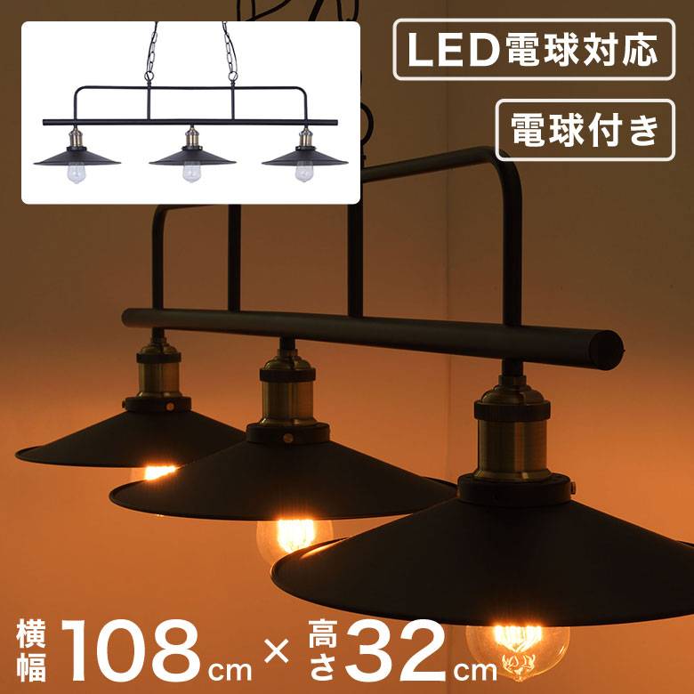 楽天市場】ペンダントライト 照明 ライト 3灯 ダイニング おしゃれ
