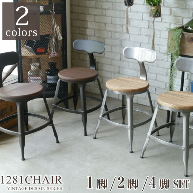 楽天市場】【セットがお得】 チェアー インダストリアルチェア