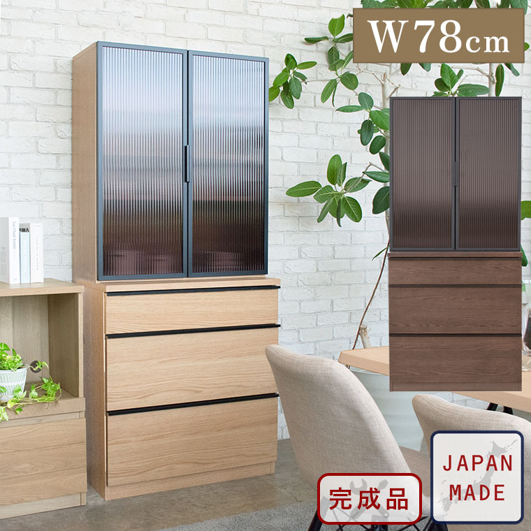 カップボード 高級」の人気商品一覧 | 安い商品を通販サイトから探す