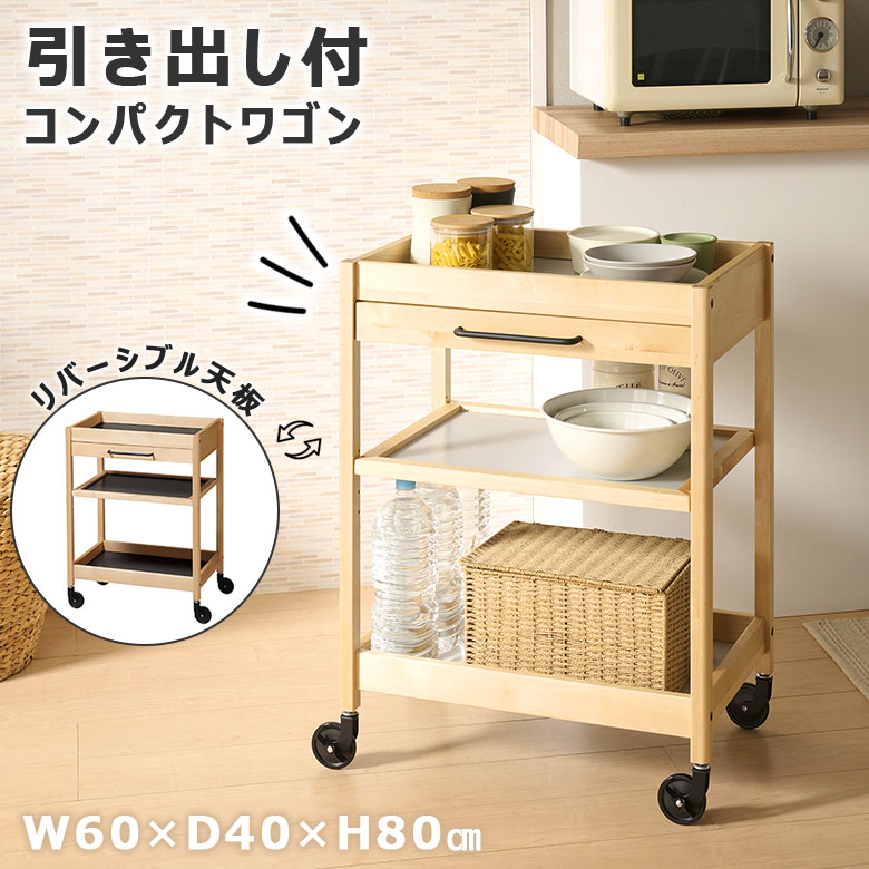 楽天市場】【これは便利！引出し付】 キッチンワゴン キャスター付き 3