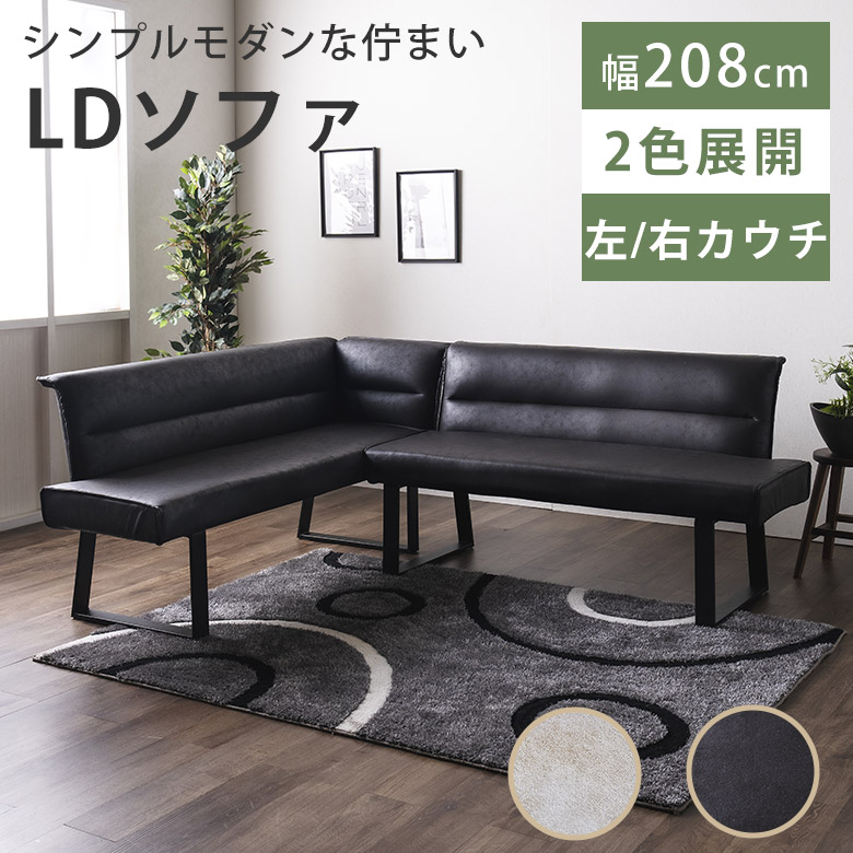 楽天市場】ソファ カウチ ダイニングソファ コーナー レザー 4人用 L字