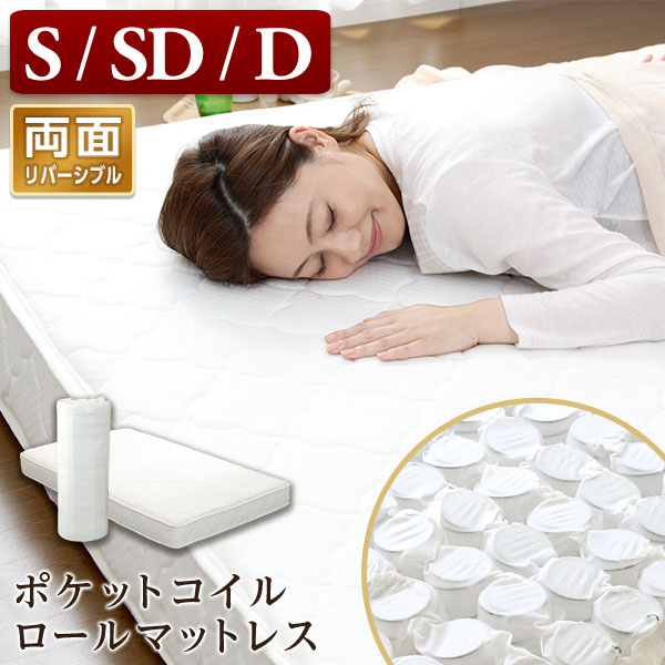 楽天市場】マットレス ポケットコイル シングル セミダブル ダブル
