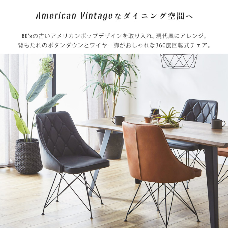 楽天市場】【2脚セット】 ダイニングチェア 回転チェア おしゃれ