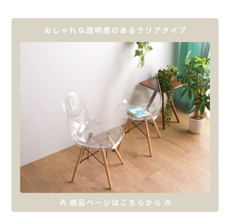 楽天市場】【2脚セット】ダイニングチェア イームズチェア チェアー