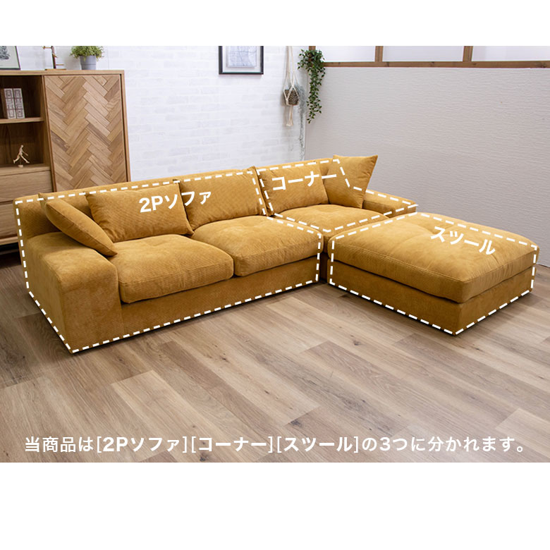 楽天市場】【疲れを癒やす柔らか座面】ソファ コーデュロイ 3人掛け