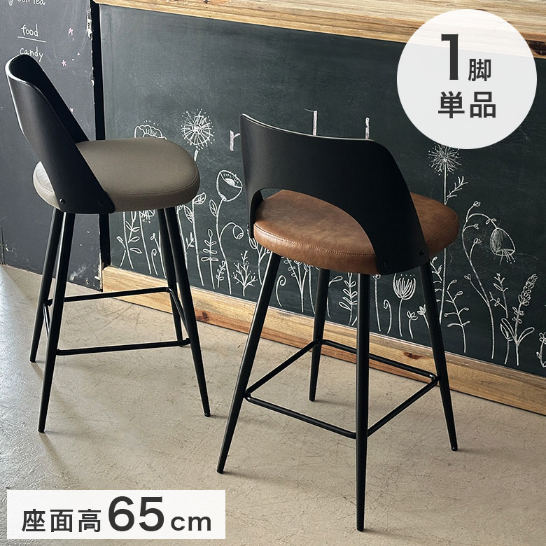 楽天市場】バーチェア カウンターチェア 椅子 おしゃれ 背もたれ付き