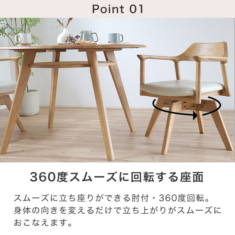 楽天市場】ダイニングチェア 回転チェア 木製 チェア 回転式 イス