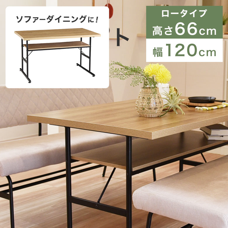 楽天市場】ダイニングテーブル ソファ 食卓テーブル 120 ソファー