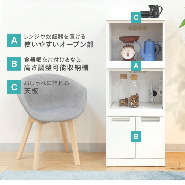 楽天市場】【送料無料】食器棚 キッチン収納 レンジ棚 おしゃれ ツヤ