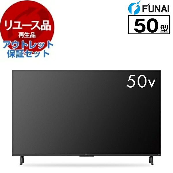 フナイ 船井電機 FUNAI FL-55UF370 液晶テレビ 55V 24年製 FUNAI Fire