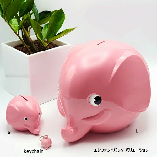 楽天市場】Fantti エレファントバンク ( S サイズ ／ ディープオレンジ