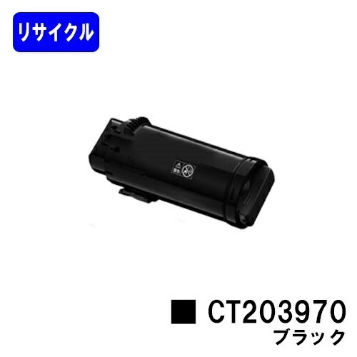 楽天市場】富士フイルムBI(旧ゼロックス)用トナーカートリッジ