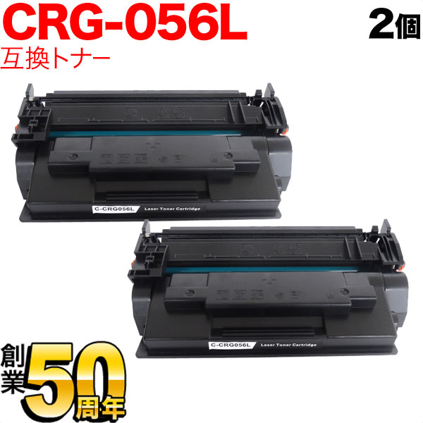 楽天市場】キヤノン canon crg-056l 純正トナー 056lの通販