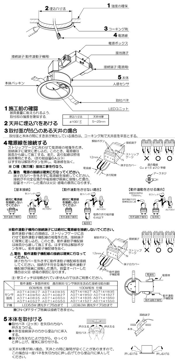 楽天市場】コイズミ照明 期間限定特価 人感センサ付ダウンライト