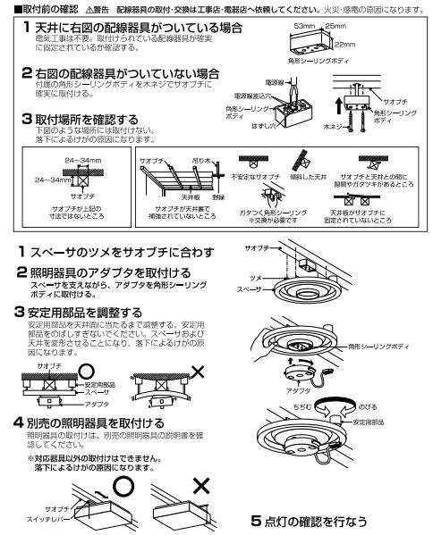 楽天市場】コイズミ照明 竿縁天井取付アダプター（シーリング用