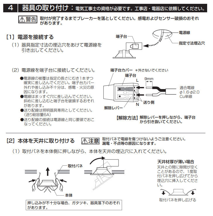 楽天市場】当社在庫品オーデリック 人感センサー付ダウンライト