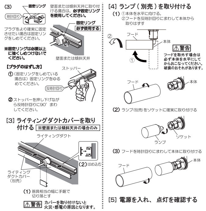 楽天市場】オーデリック ダクトレール用スポットライト ランプ別売