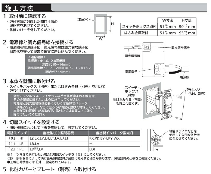 楽天市場】パナソニック 信号線式ライコンロータリー NQ21505 工事必要