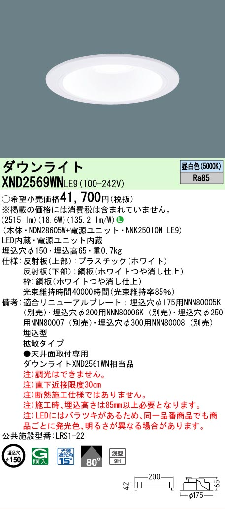楽天市場】パナソニック ダウンライト テクニカル照明 器具本体 (電源