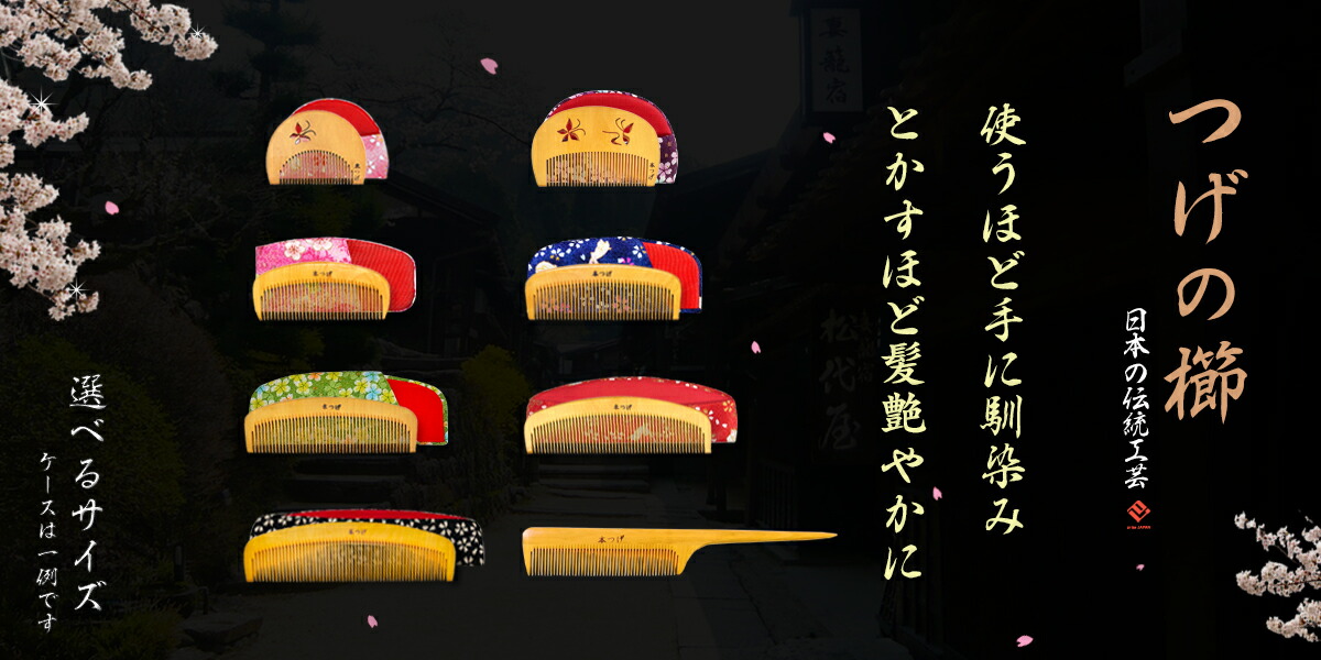 楽天市場】【アウトレット 焼印ズレ・つぶれ・かすれ】 国産 本つげ