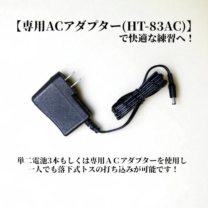 楽天市場】PROMARK プロマーク トスマシン 落下ティー バッティング