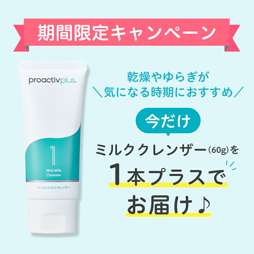 楽天市場】【90日サイズ20%OFF 3/11 01:59まで】ニキビを予防｜薬用