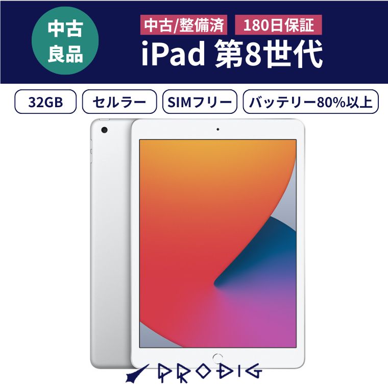 楽天市場】ipad 第8世代 128gbの通販