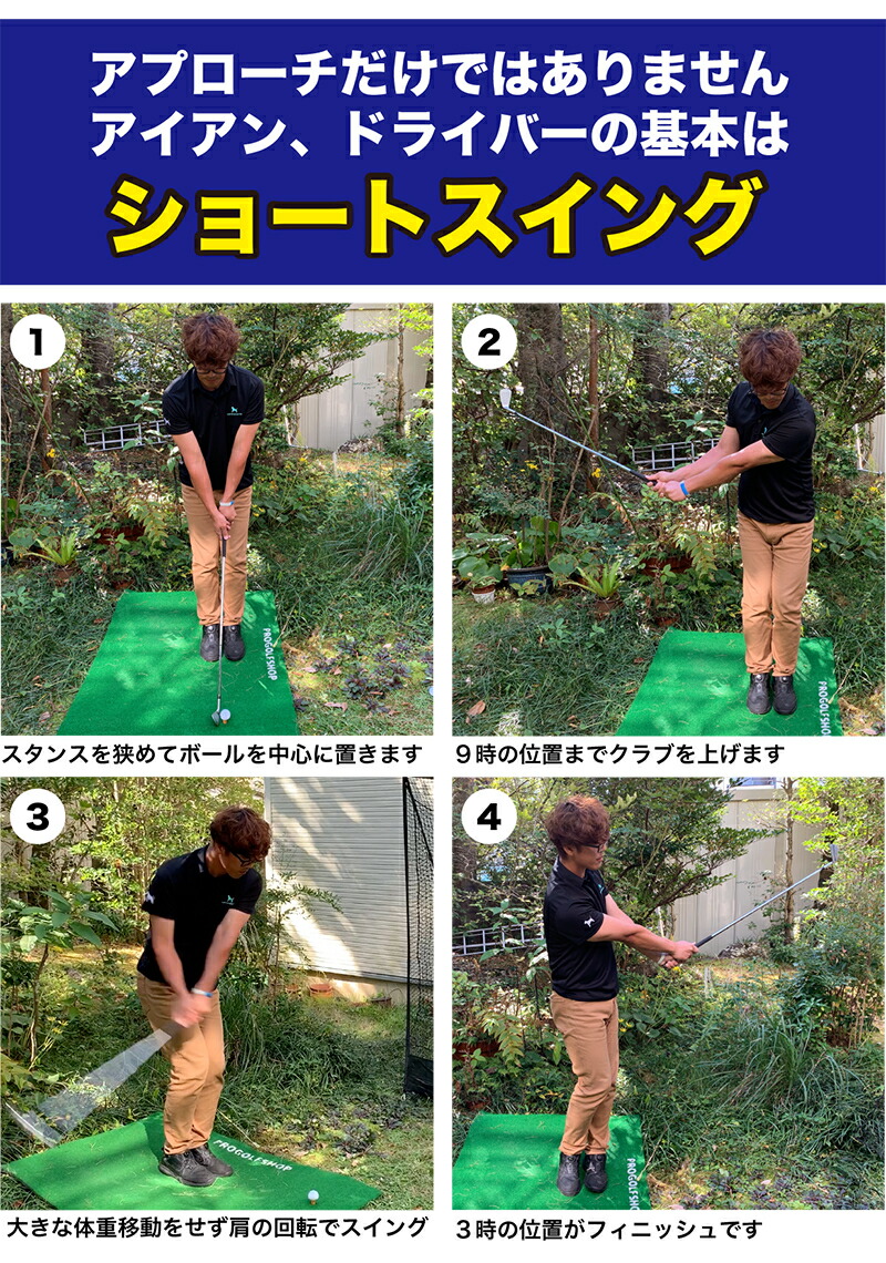 楽天市場】新製品 ショートゲームネット （サポートネットMINI