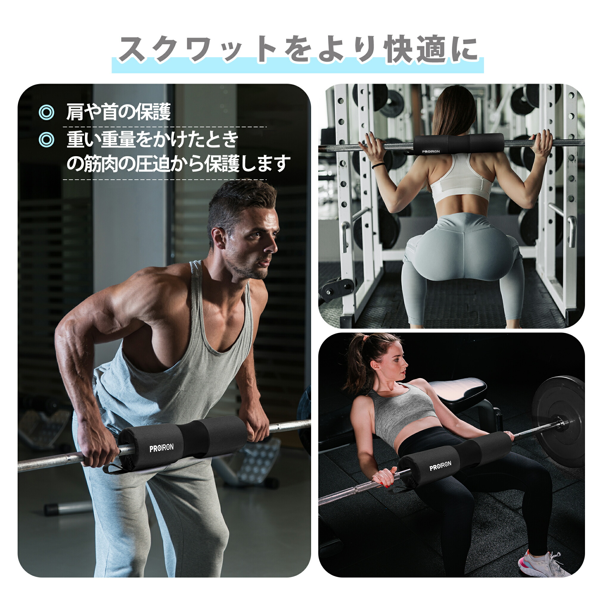 楽天市場】PROIRON スクワットパッド ブラック カモフラージュ 2色