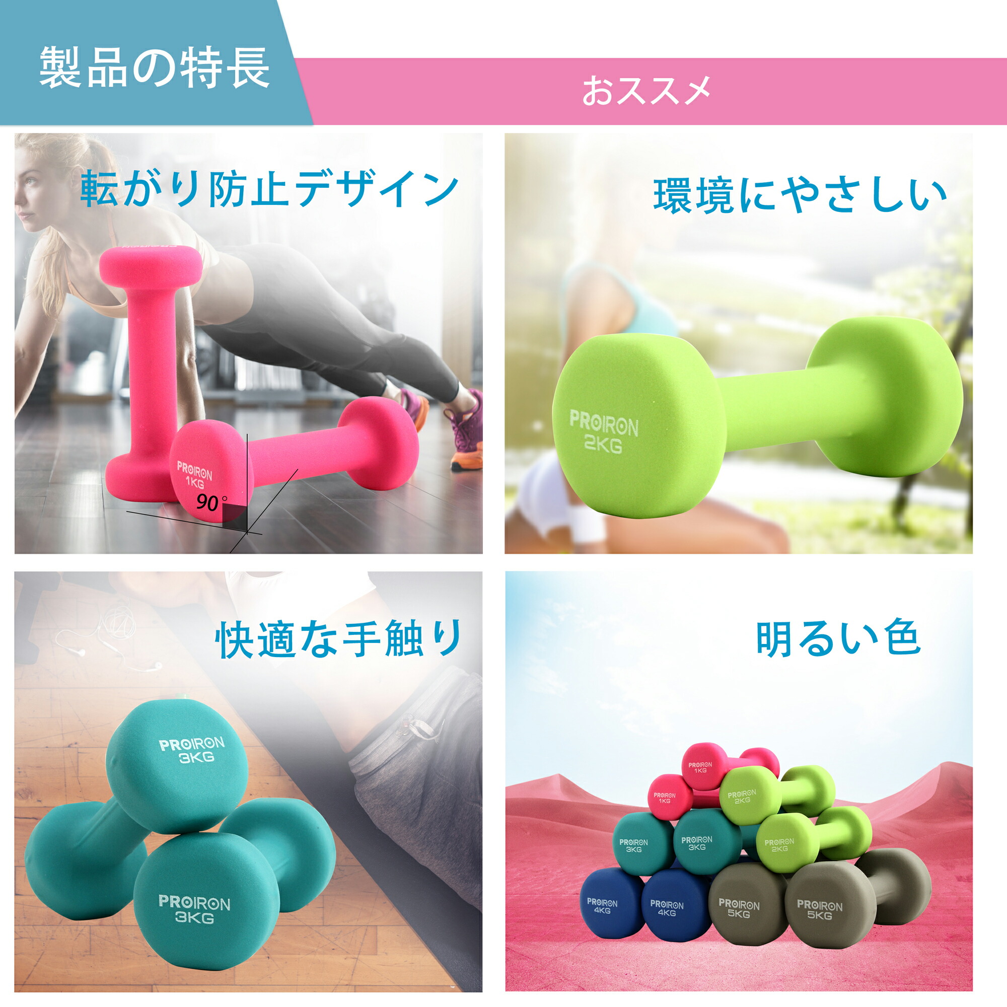 楽天市場】PROIRON ダンベル「2個セット1kg/1.5kg/2kg/3kg/4kg/5kg/8kg