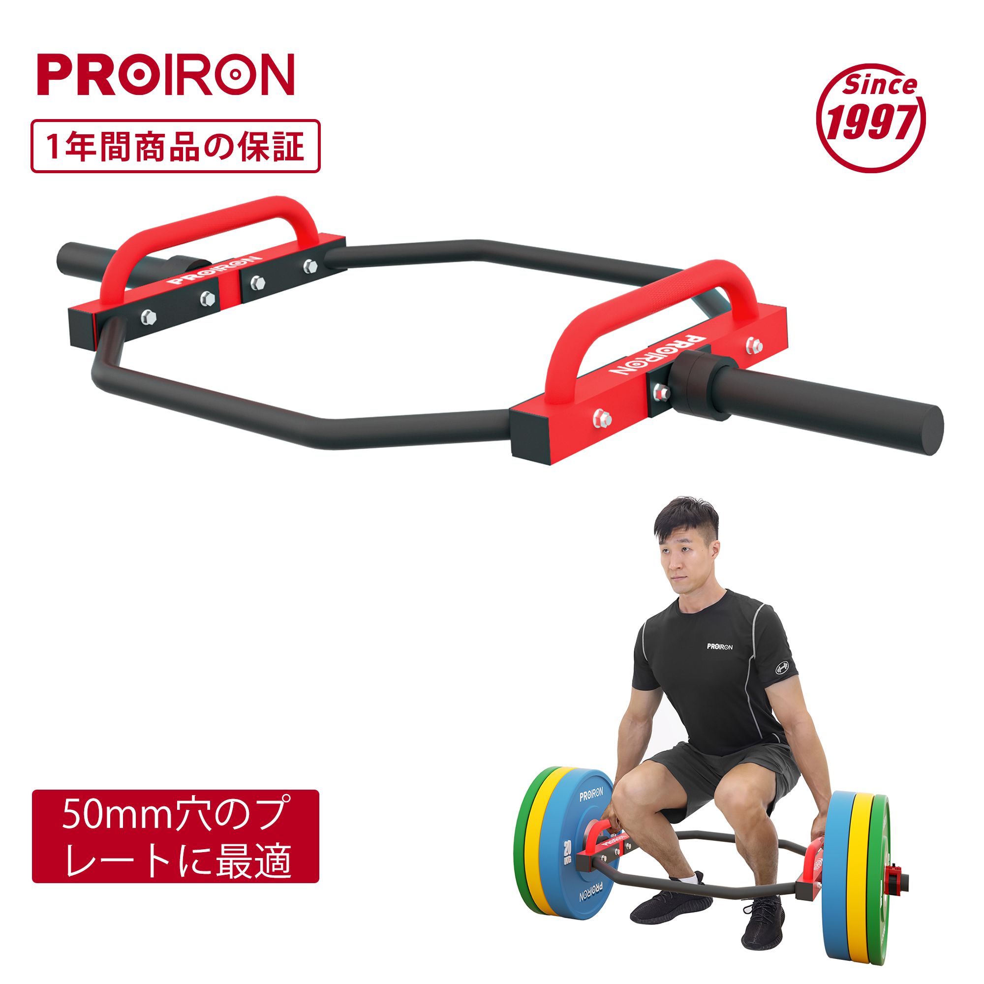 楽天市場】PROIRON ヘックスバー オリンピックHEXバー ダンベルバー