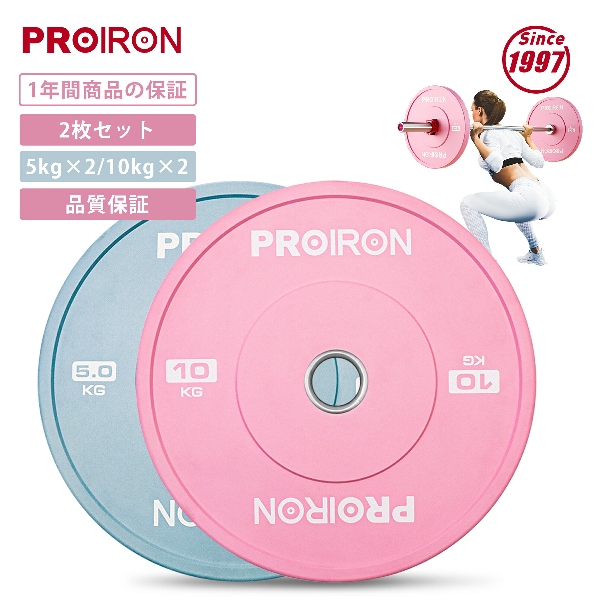楽天市場】PROIRON ダンベル プレート バーベル プレート オリンピック