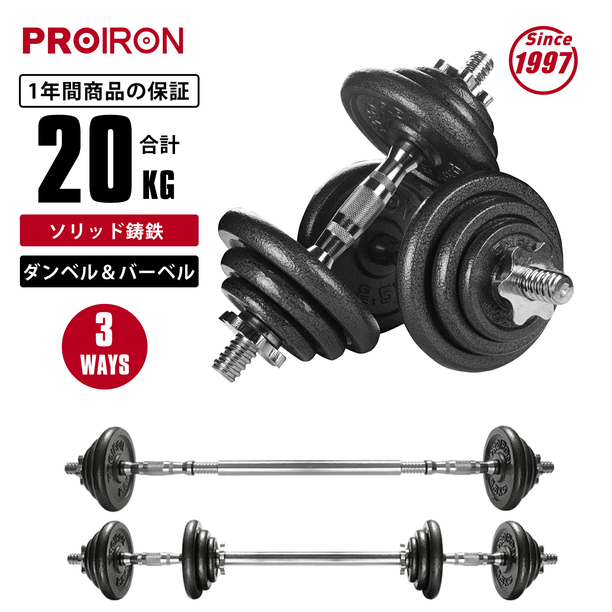 楽天市場】PROIRON ダンベル 鉄アレイ アジャスタブル 合計20kg