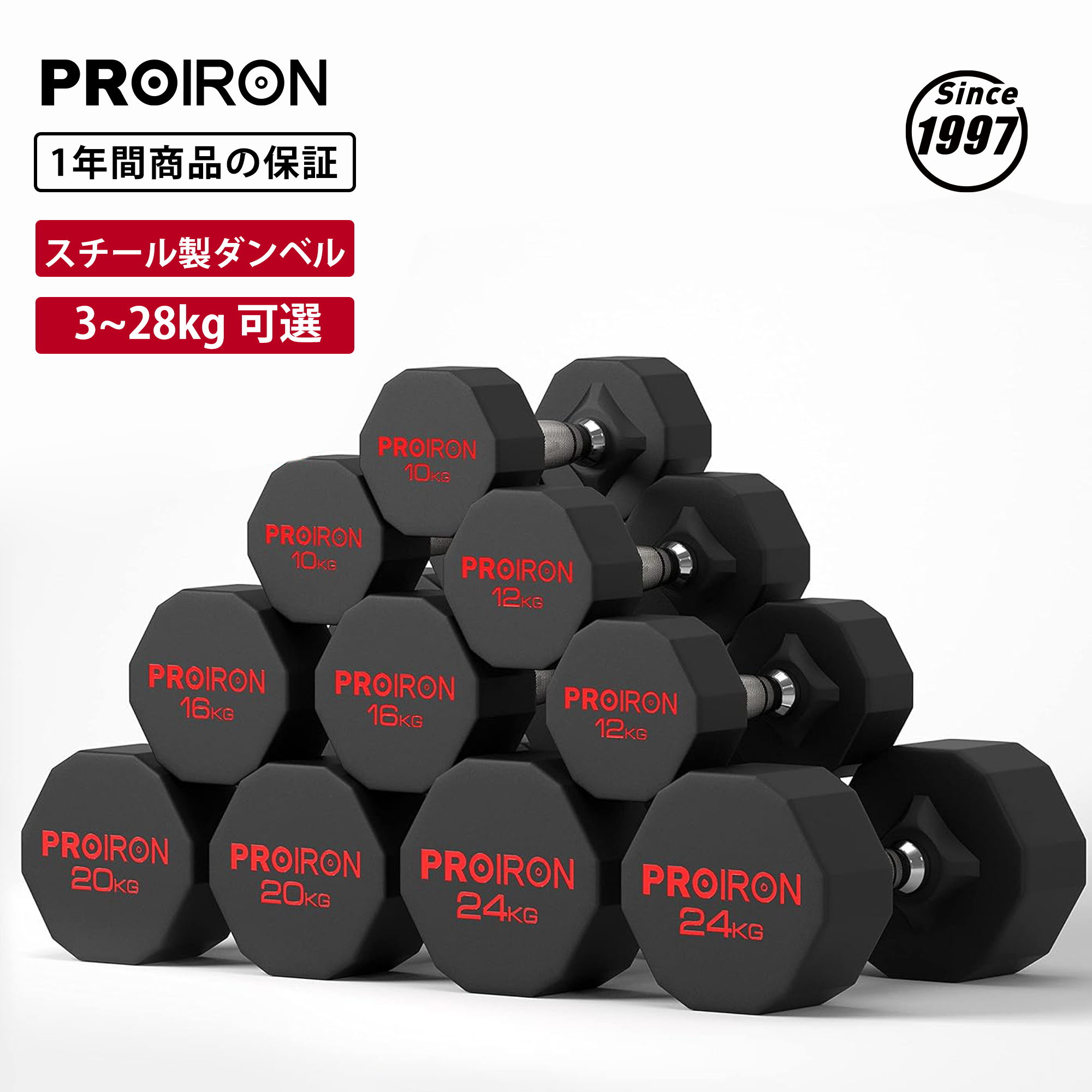 楽天市場】PROIRON ワンピース鋼 ダンベル だんべる 3kg 5kg 8kg 10kg