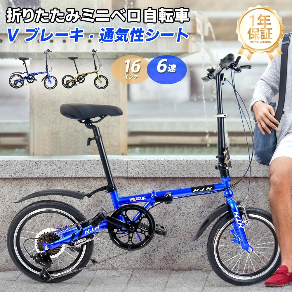 楽天市場】自転車 ミニベロ型自転車 折りたたみ 16インチ 6段変速 V