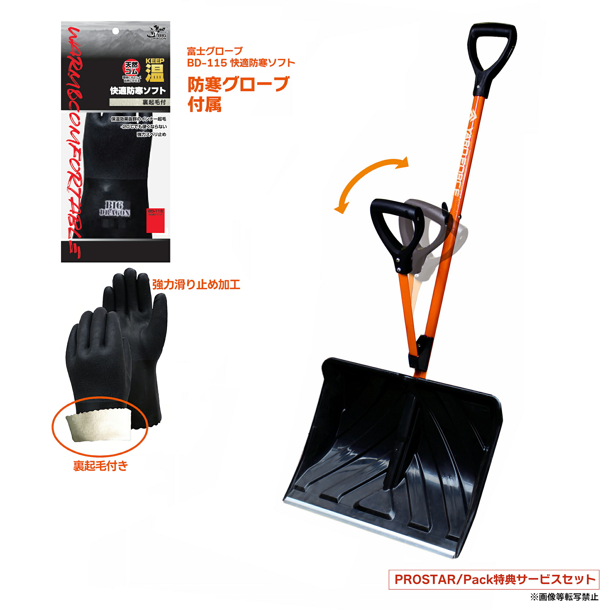 楽天市場】即日発送 【暖か防寒防水作業用グローブ(裏起毛付) BD-115