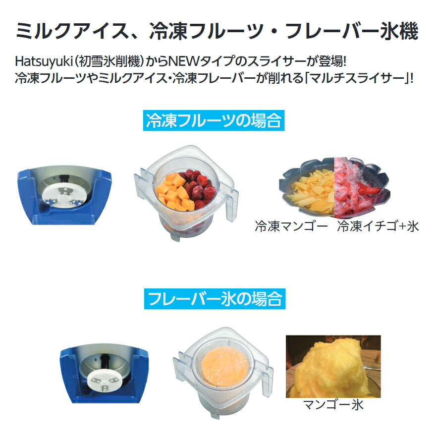 楽天市場】中部コーポレーション 初雪 マルチスライサー HD70AA かき氷
