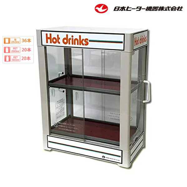 日本ヒーター 缶ウォーマー」の人気商品一覧 | 安い商品を通販サイト