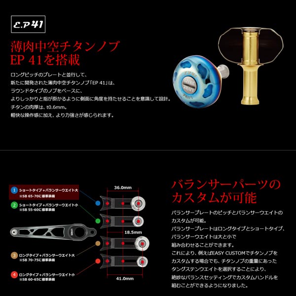 楽天市場】メガテック リブレ ハンドル SB 65-70 シマノ 左巻き用