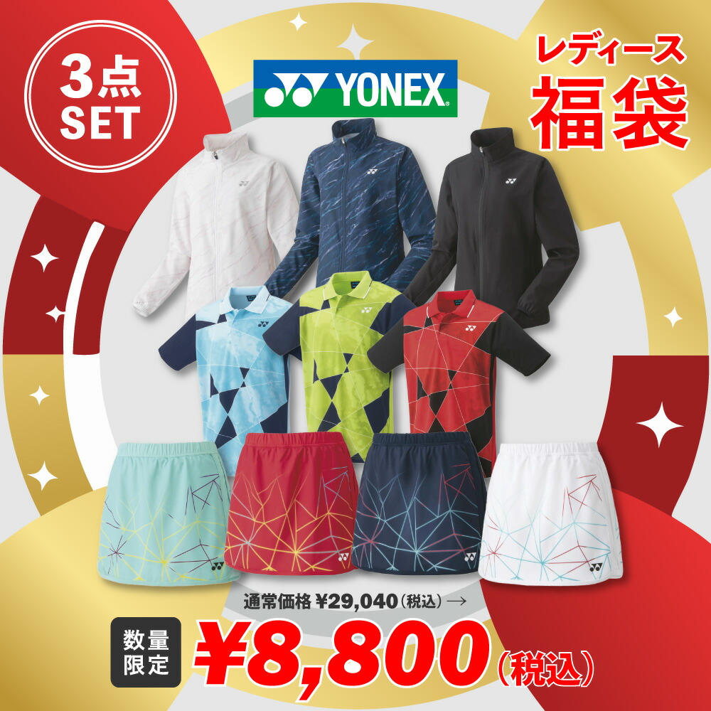 楽天市場】ヨネックス YONEX テニスウェア レディース テニスウェア