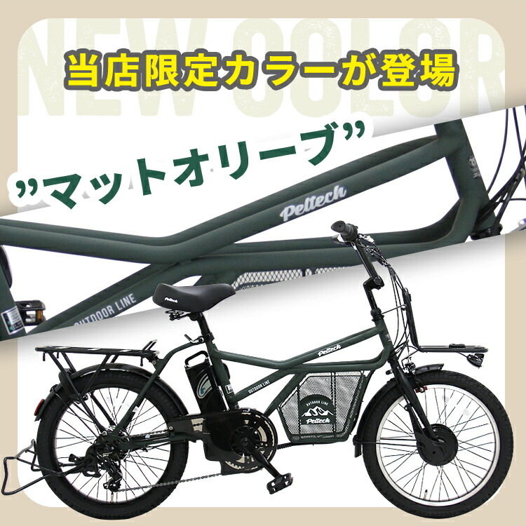 楽天市場】完成品 電動自転車 おしゃれ ペルテック GRC-515L 8Ah 12Ah