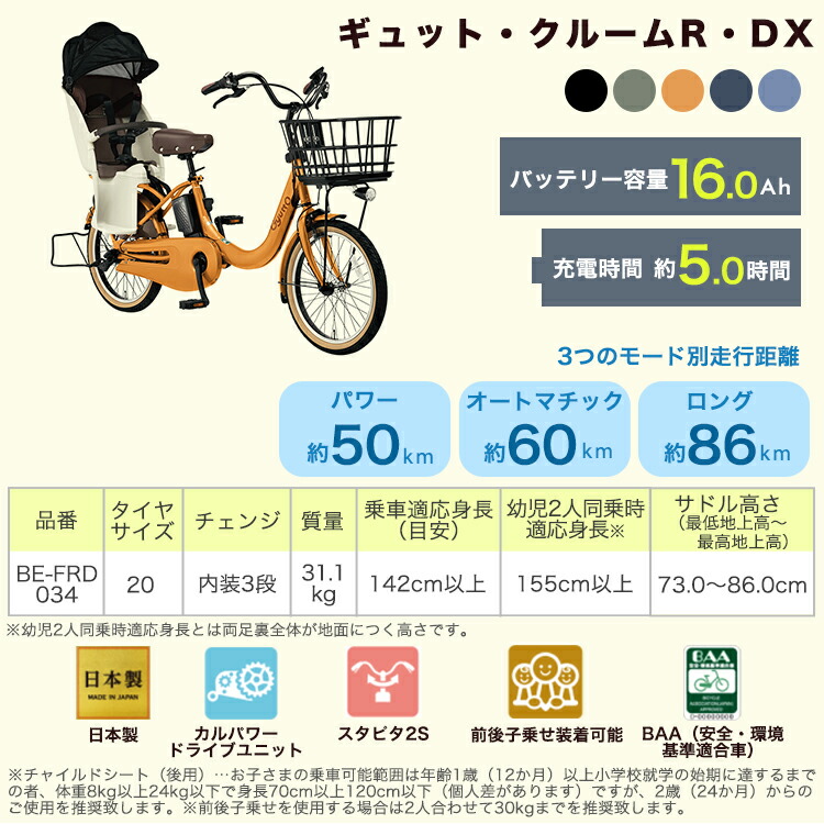 楽天市場】パナソニック 電動自転車 子乗せ 子供乗せ自転車 ギュット