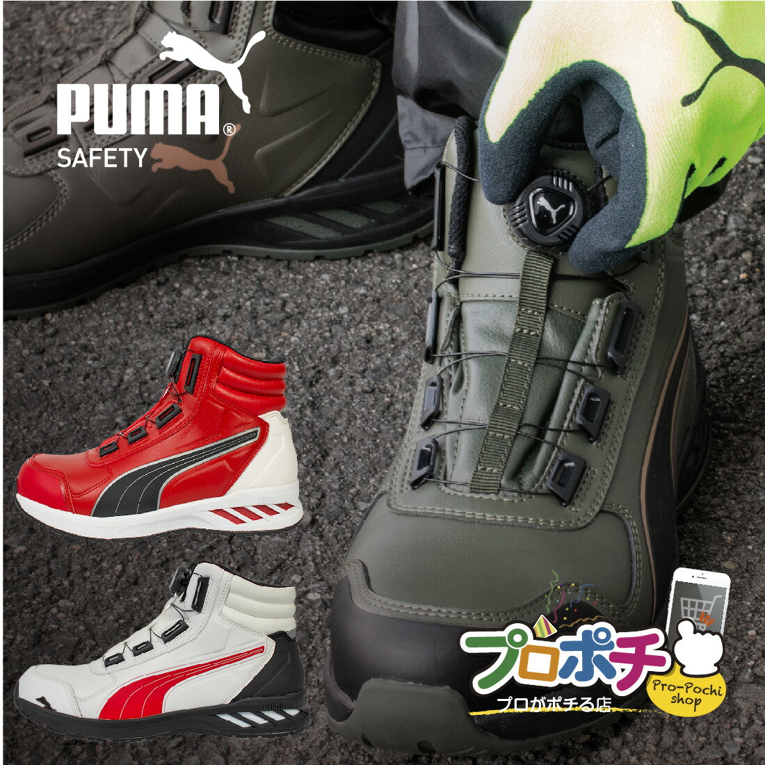 楽天市場】【楽天スーパーSALE】【在庫有】PUMA プーマ 安全靴
