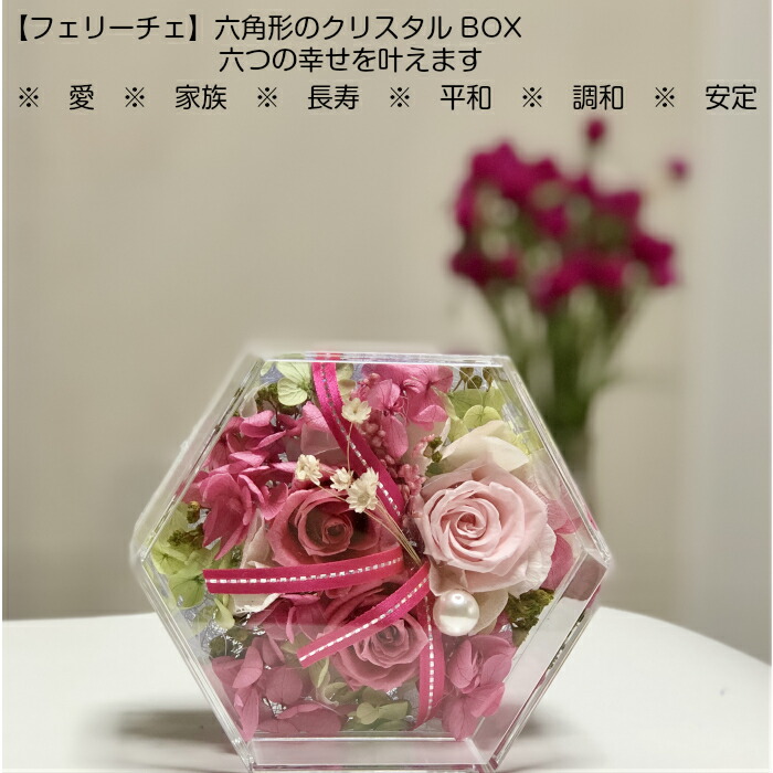 楽天市場】プリザーブドフラワー BOX 12cm 花ギフト フラワーボックス