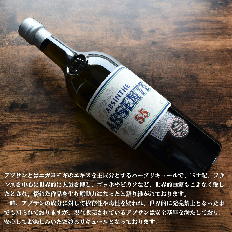 楽天市場】【正規品】ABSENTE アブサント 55度 700ml | フランス産