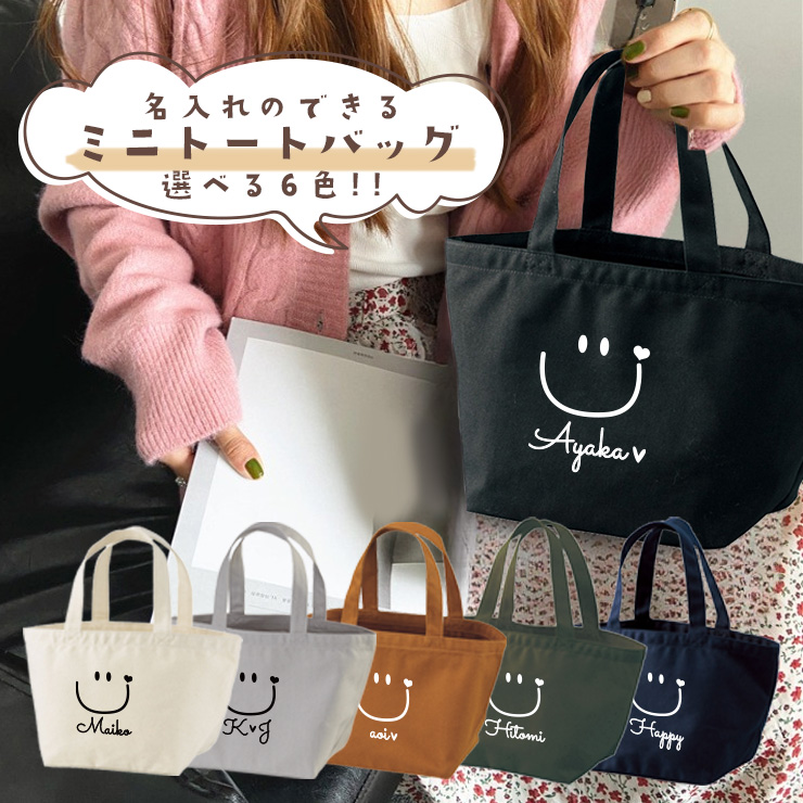 楽天市場】お名前トートバッグ 名入れ ニコちゃん スマイル 入園グッズ