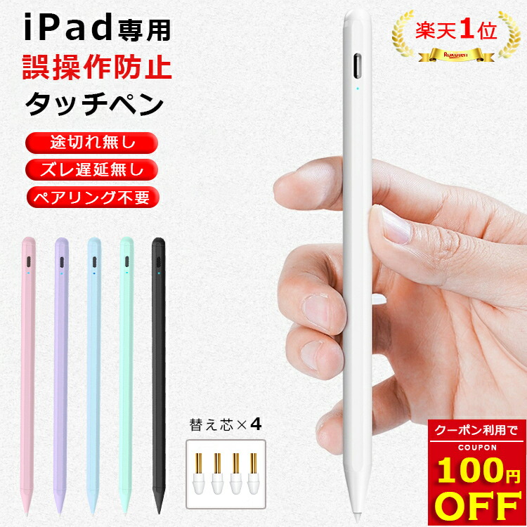 楽天市場】ipad 第8世代 apple pencilの通販